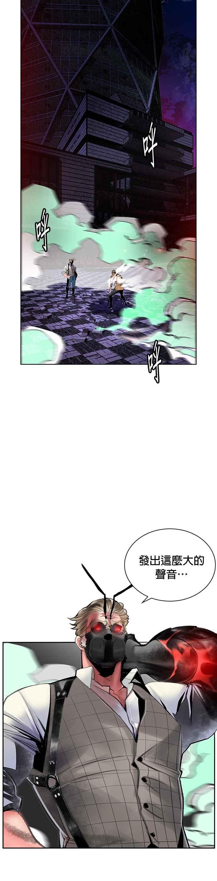 丛林果汁 - 第58话 - 第2张图