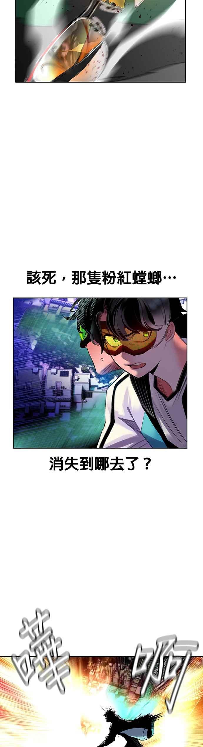 丛林果汁 - 第58话 - 第20张图