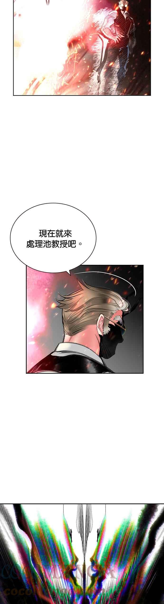 丛林果汁 - 第58话 - 第22张图