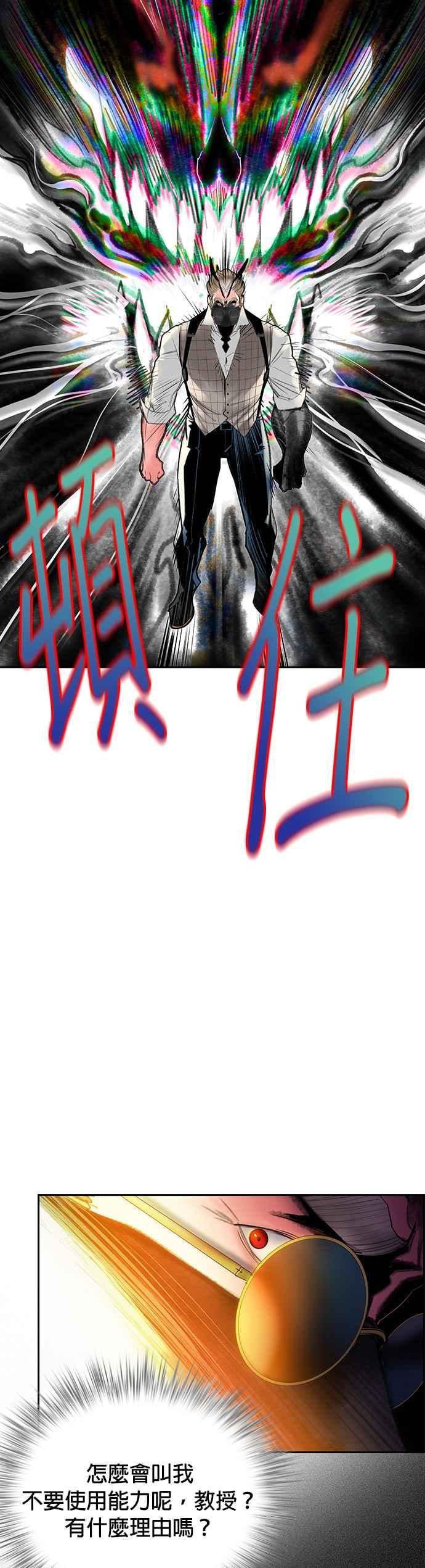 丛林果汁 - 第58话 - 第23张图