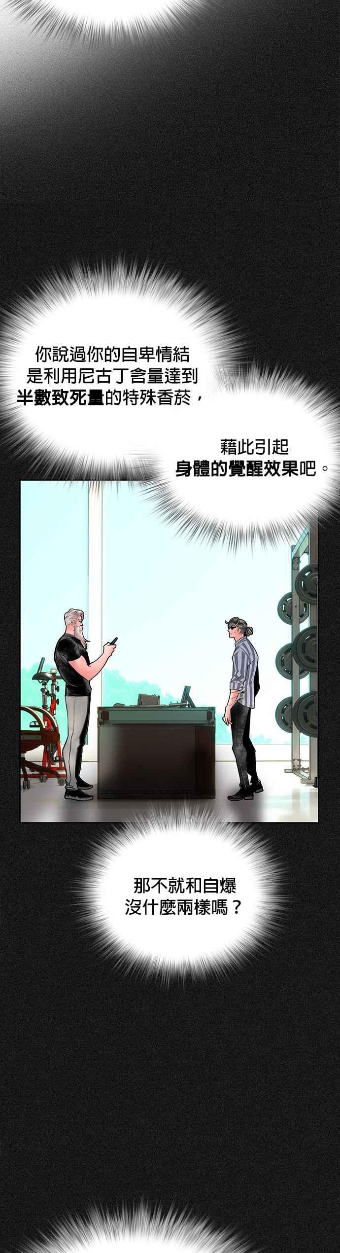 丛林果汁 - 第58话 - 第24张图