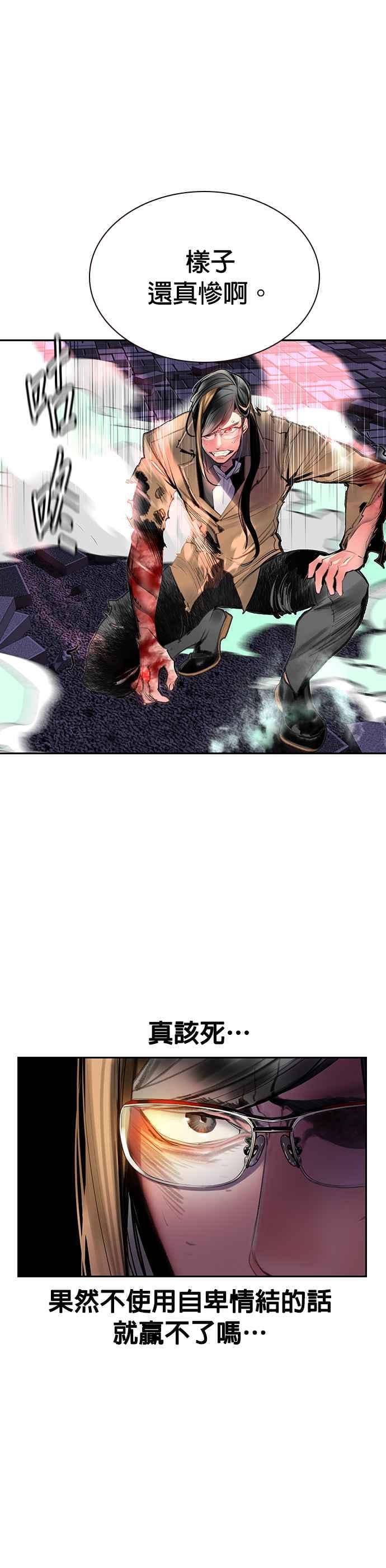 丛林果汁 - 第58话 - 第3张图