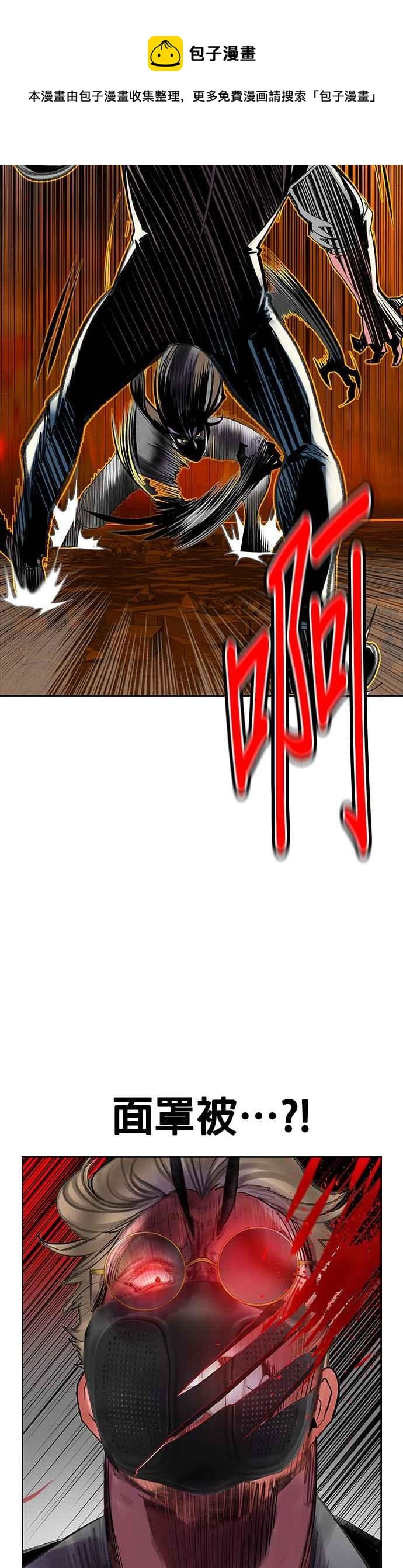 丛林果汁 - 第58话 - 第33张图