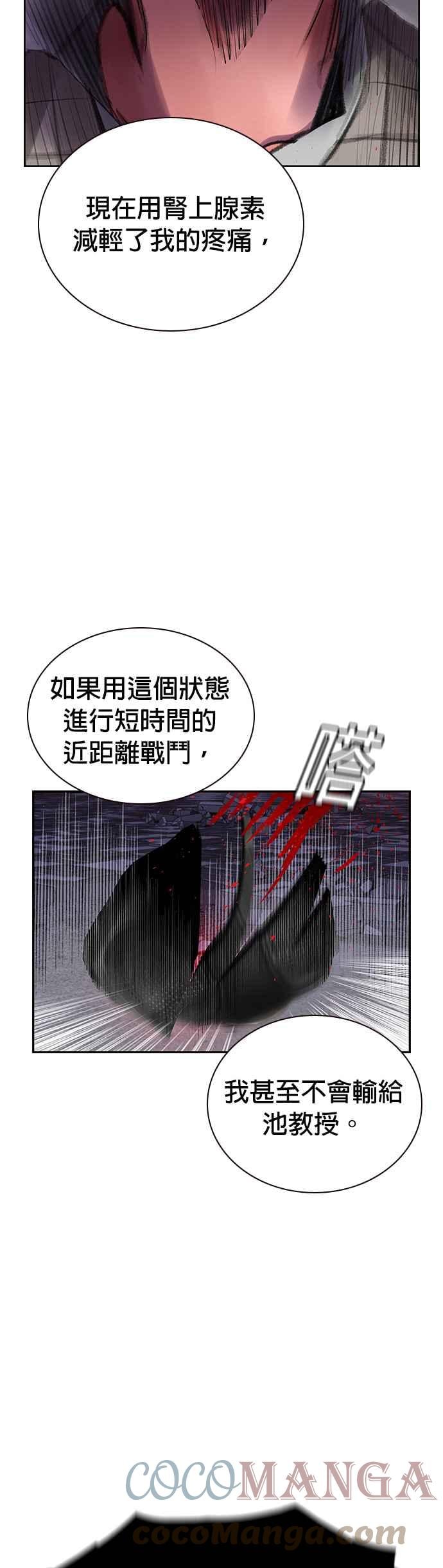 丛林果汁 - 第58话 - 第34张图