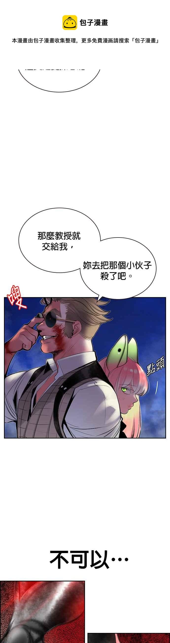 丛林果汁 - 第58话 - 第41张图