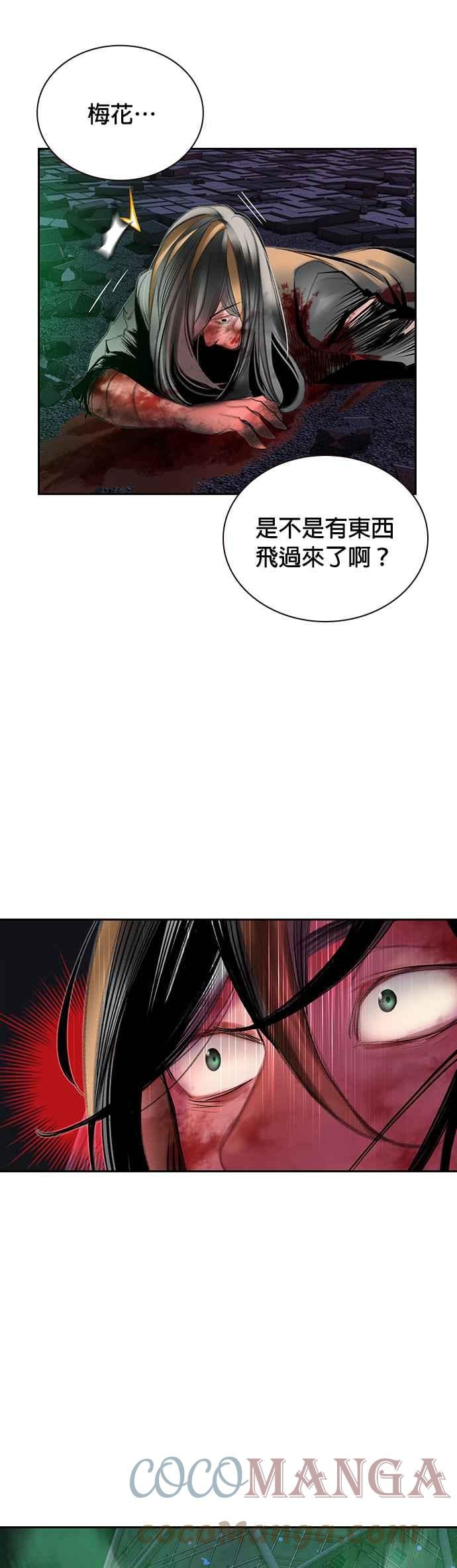 丛林果汁 - 第58话 - 第43张图