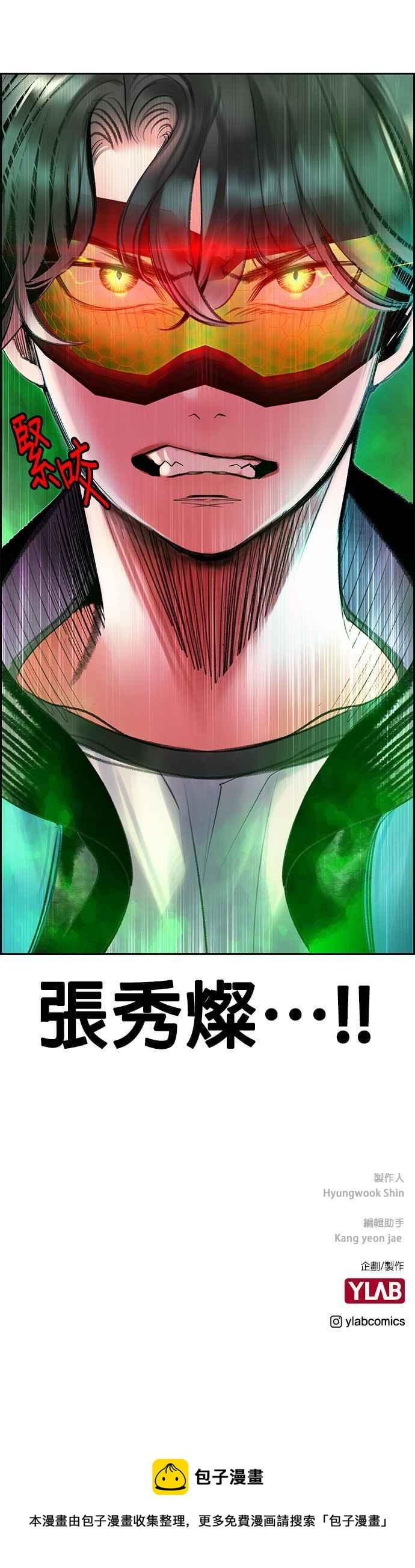 丛林果汁 - 第58话 - 第45张图