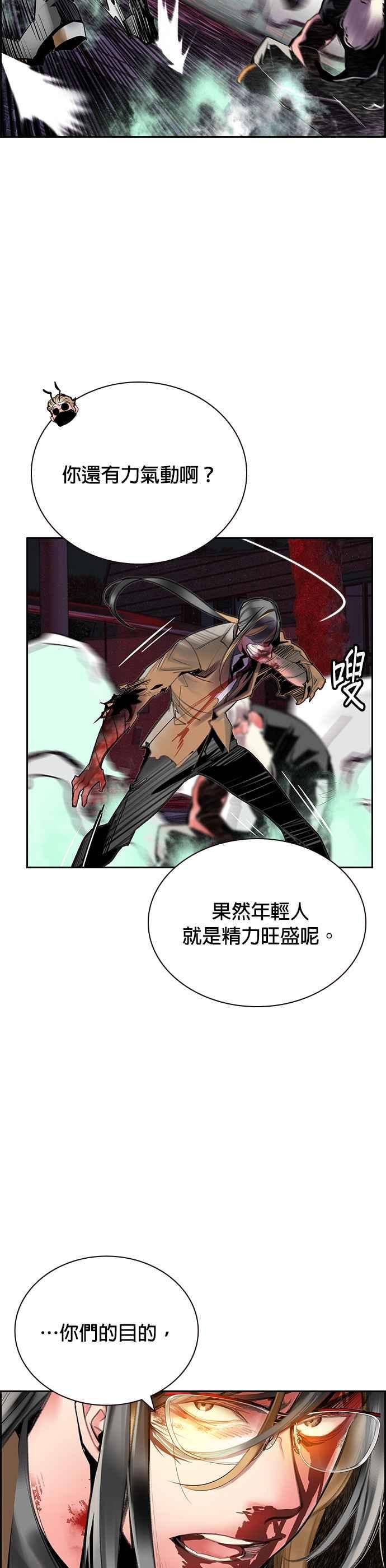 丛林果汁 - 第58话 - 第6张图