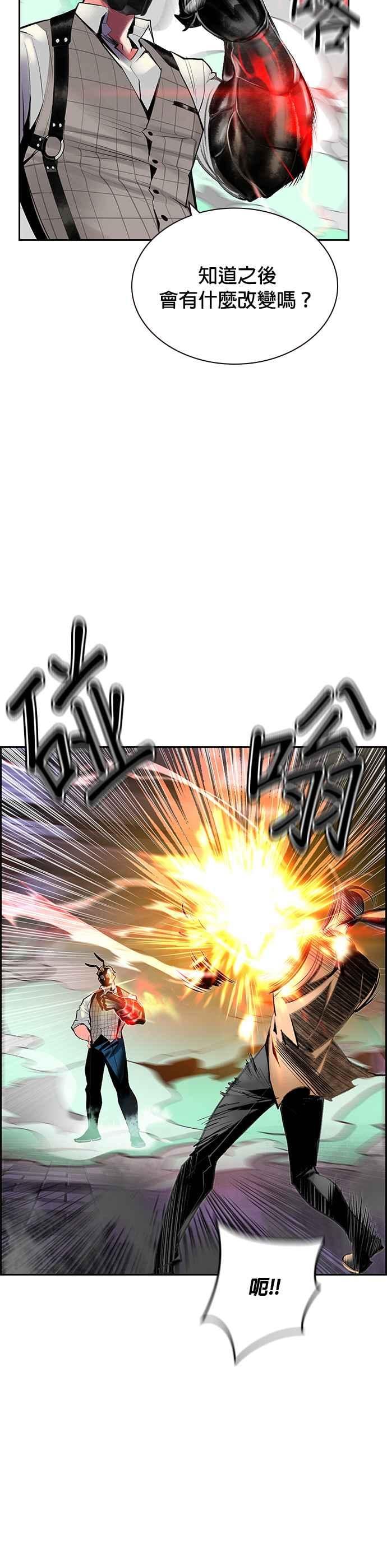 丛林果汁 - 第58话 - 第8张图