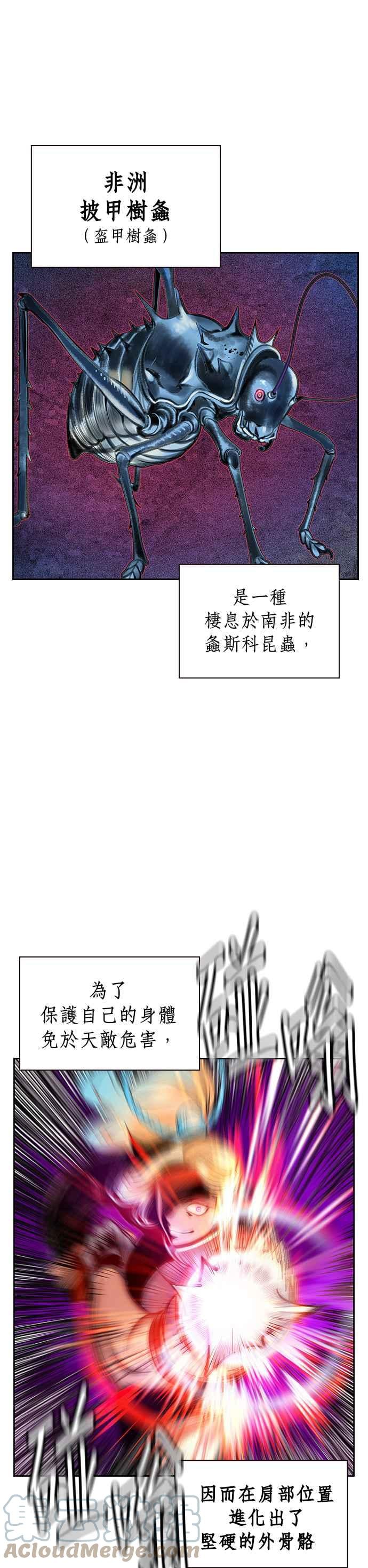 丛林果汁 - 第60话 - 第10张图