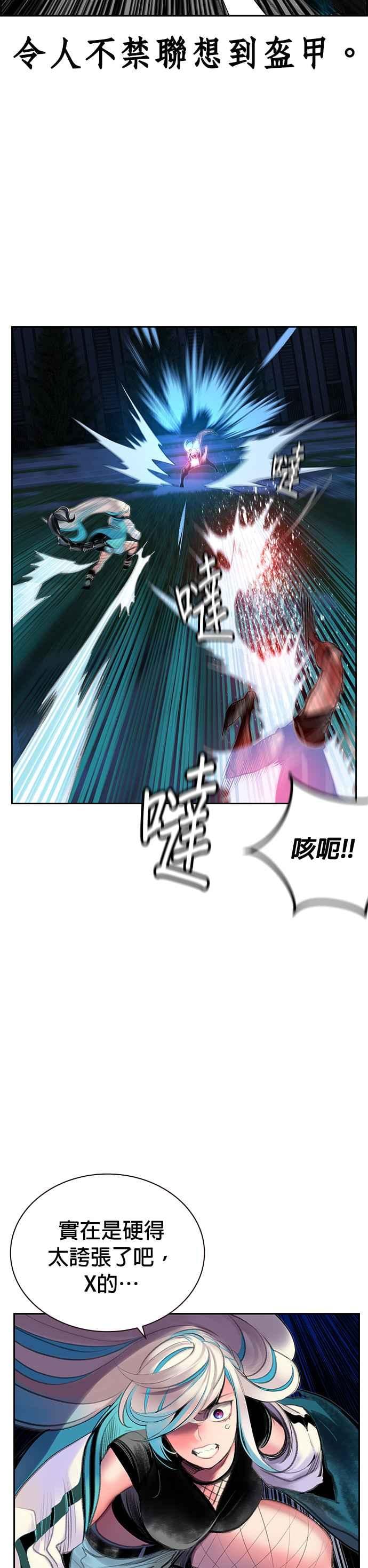 丛林果汁 - 第60话 - 第12张图