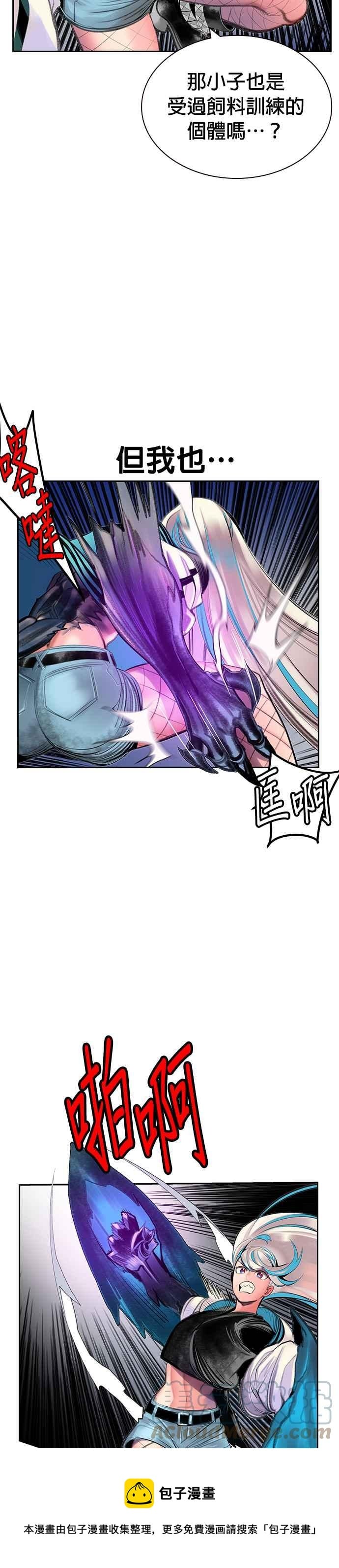 丛林果汁 - 第60话 - 第13张图