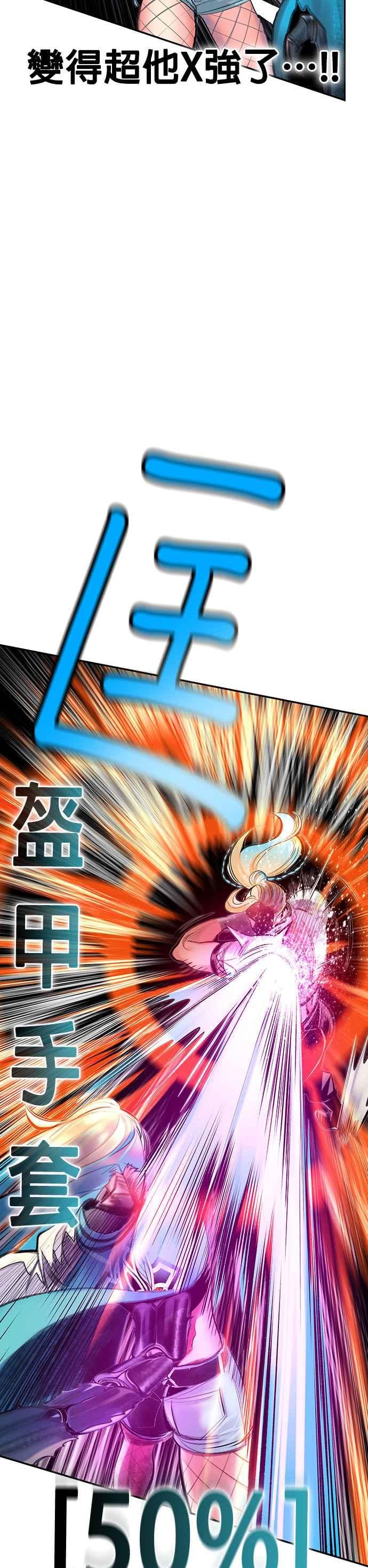 丛林果汁 - 第60话 - 第14张图