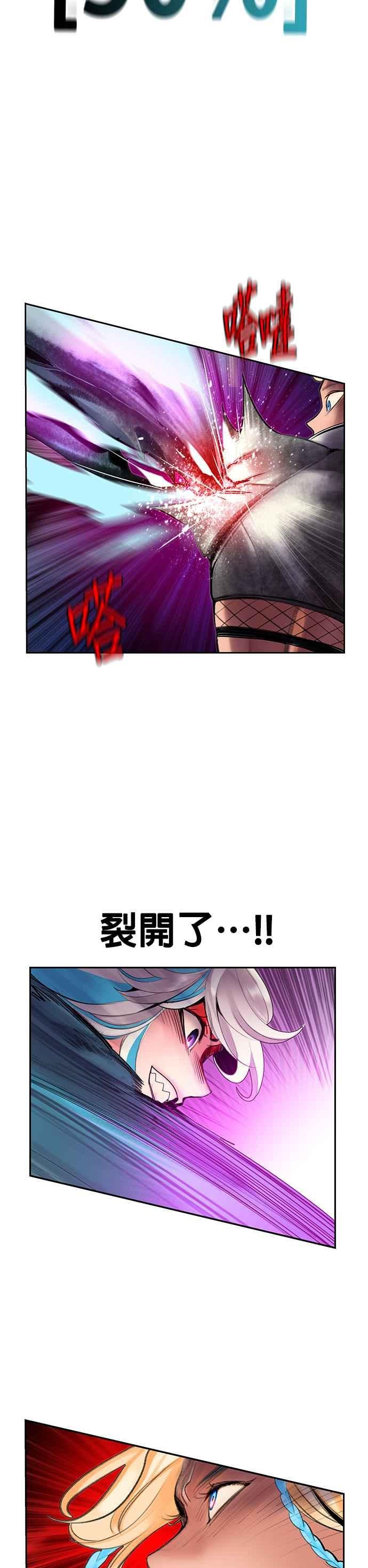 丛林果汁 - 第60话 - 第15张图