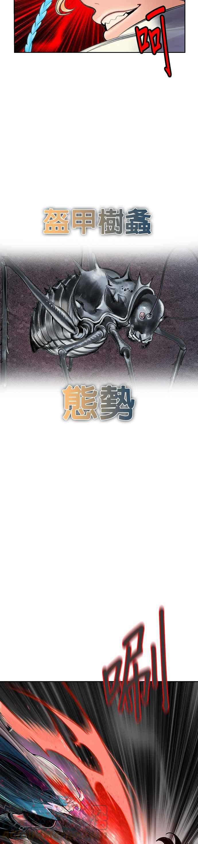 丛林果汁 - 第60话 - 第16张图