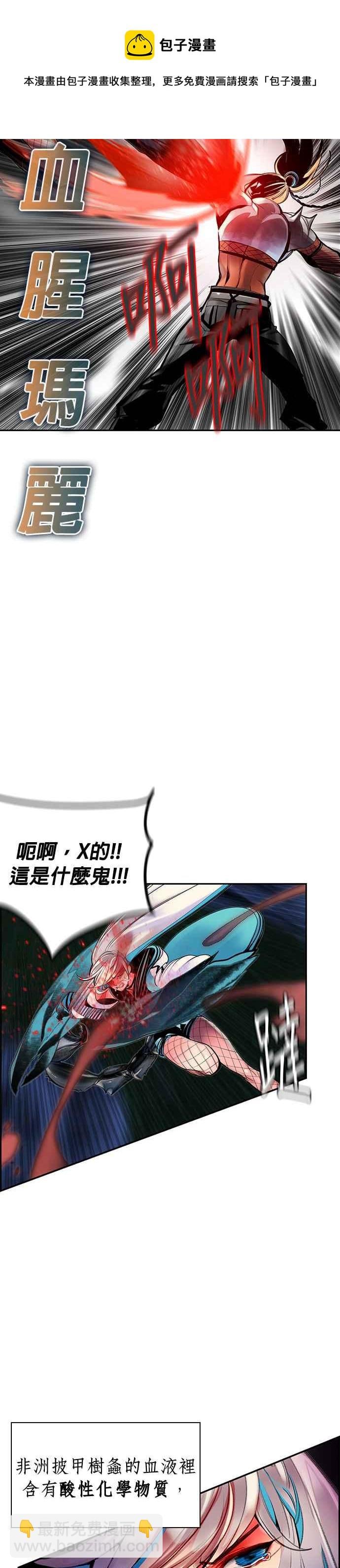 丛林果汁 - 第60话 - 第17张图