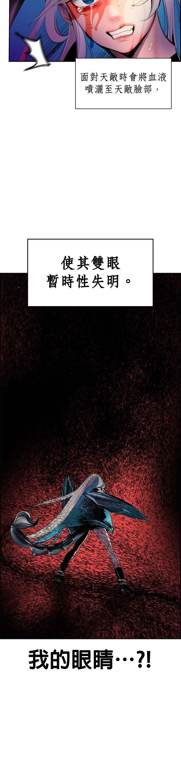 丛林果汁 - 第60话 - 第18张图