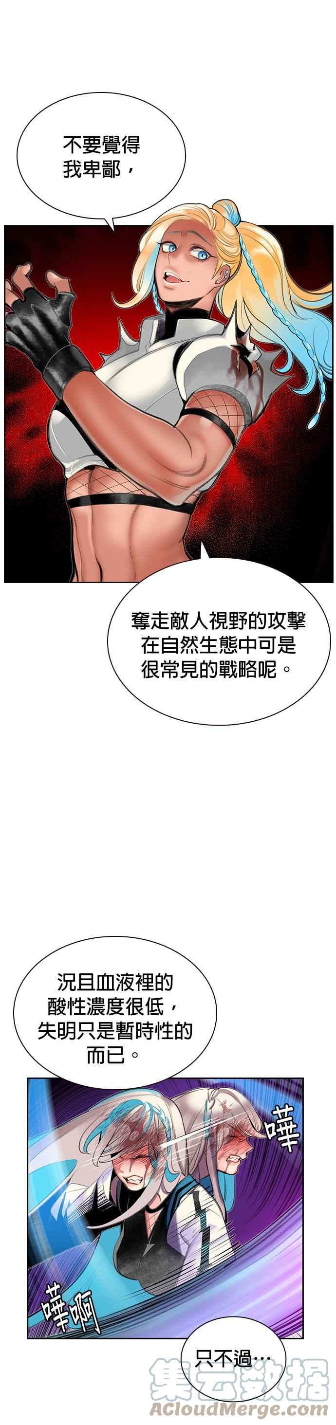 丛林果汁 - 第60话 - 第19张图