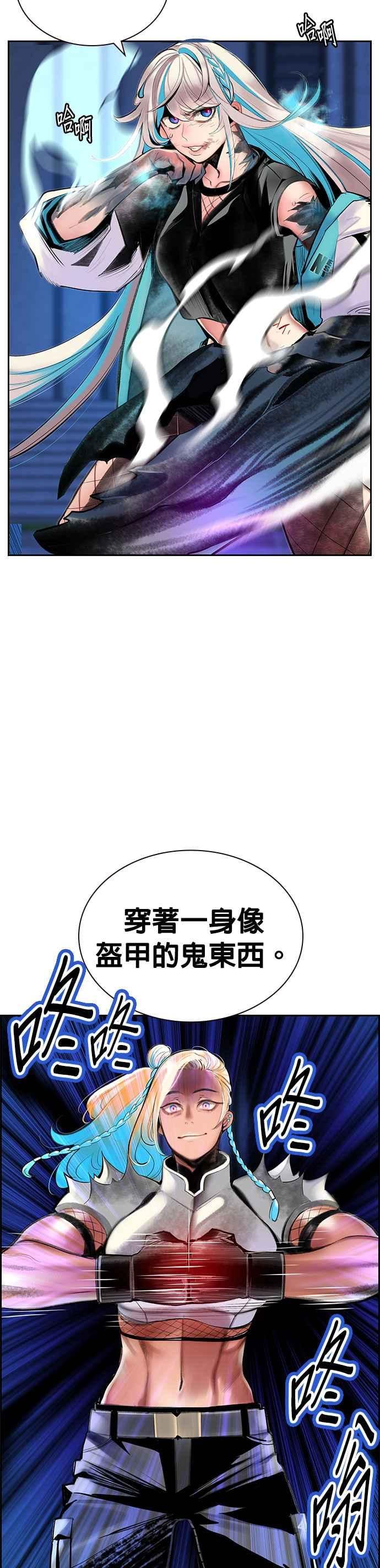 丛林果汁 - 第60话 - 第2张图