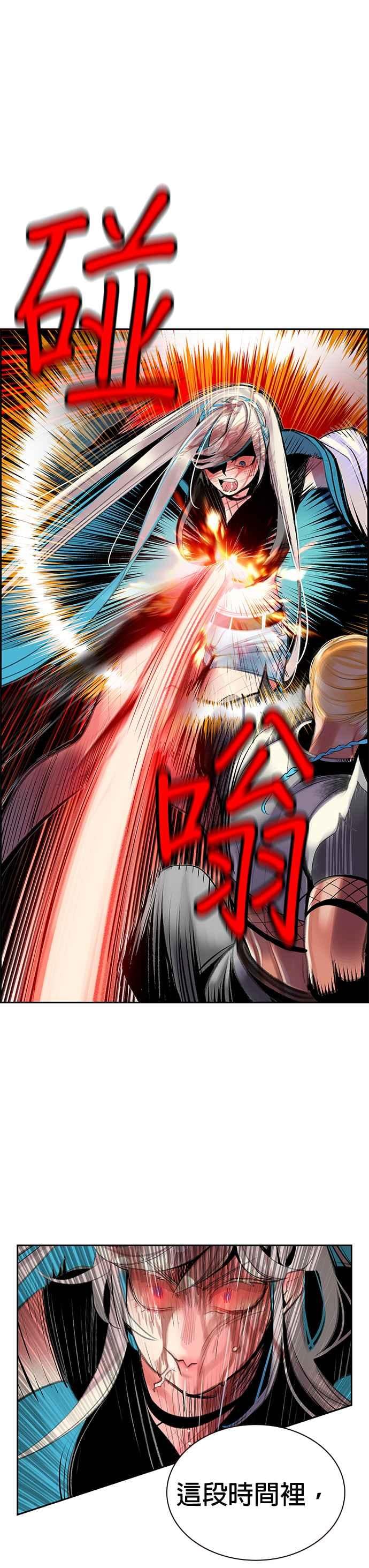 丛林果汁 - 第60话 - 第20张图