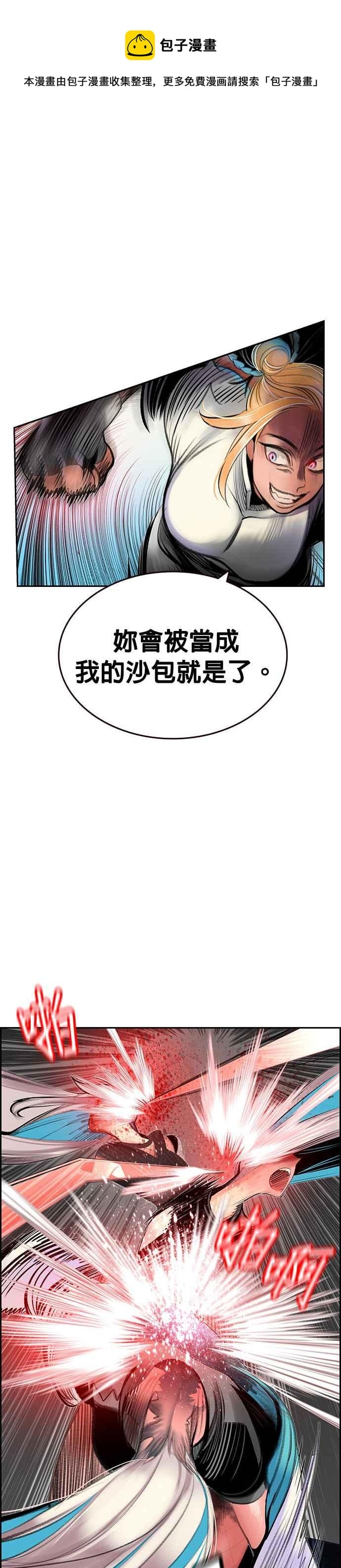 丛林果汁 - 第60话 - 第21张图