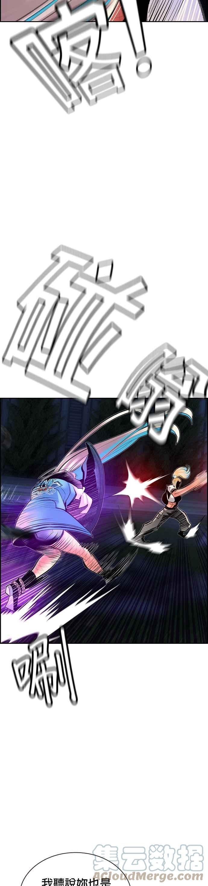 丛林果汁 - 第60话 - 第22张图