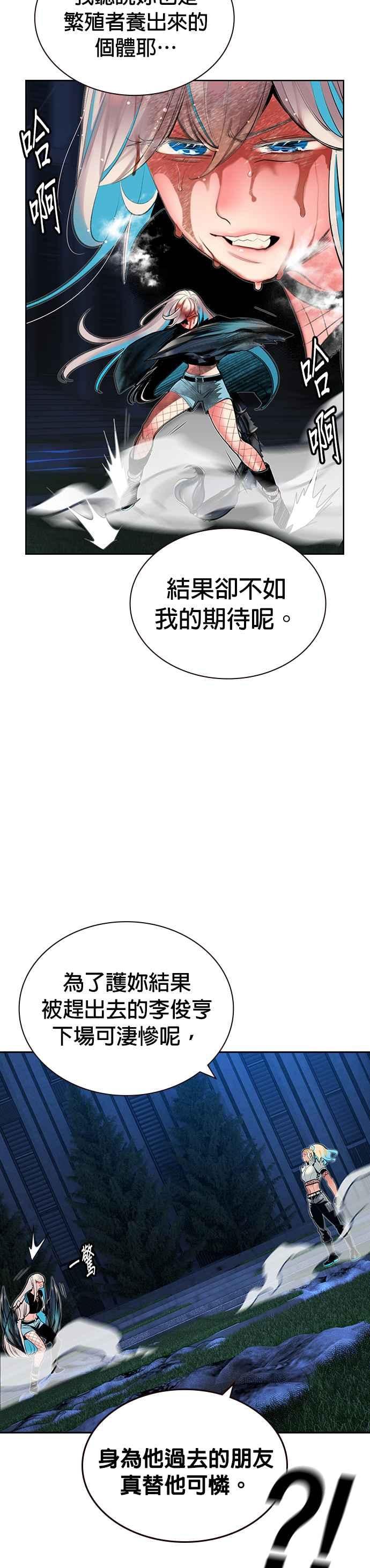 丛林果汁 - 第60话 - 第23张图