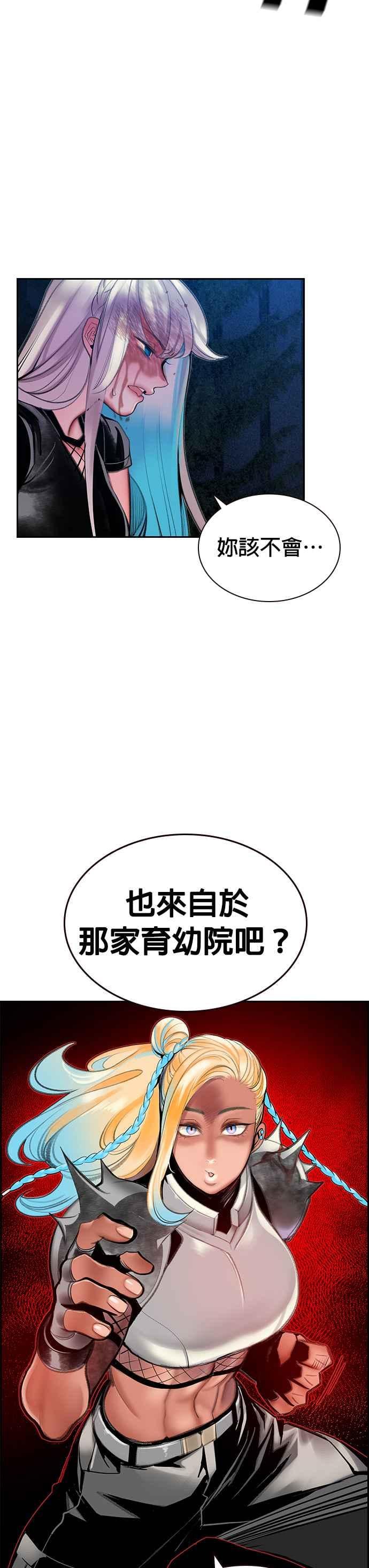 丛林果汁 - 第60话 - 第24张图