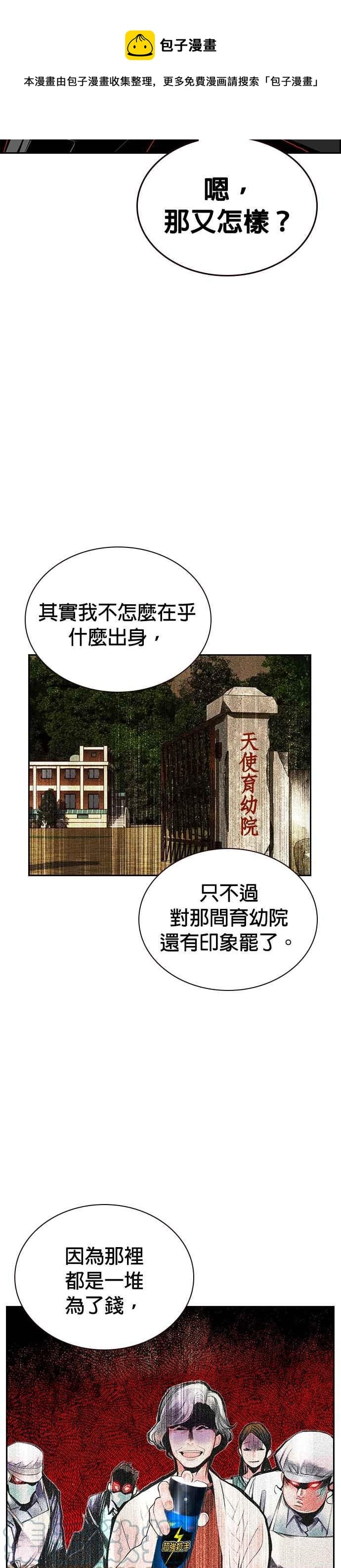 丛林果汁 - 第60话 - 第25张图