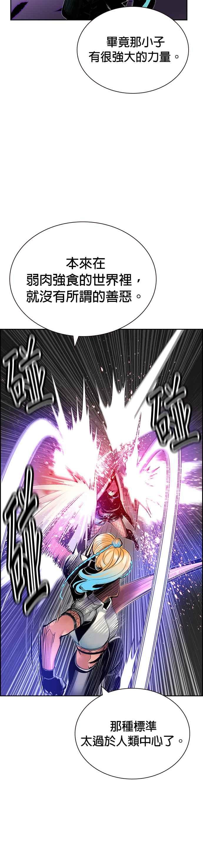 丛林果汁 - 第60话 - 第27张图