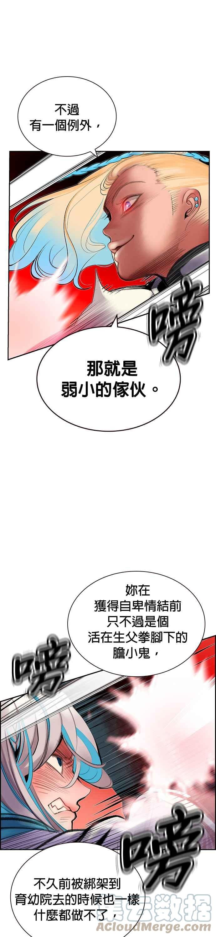 丛林果汁 - 第60话 - 第28张图