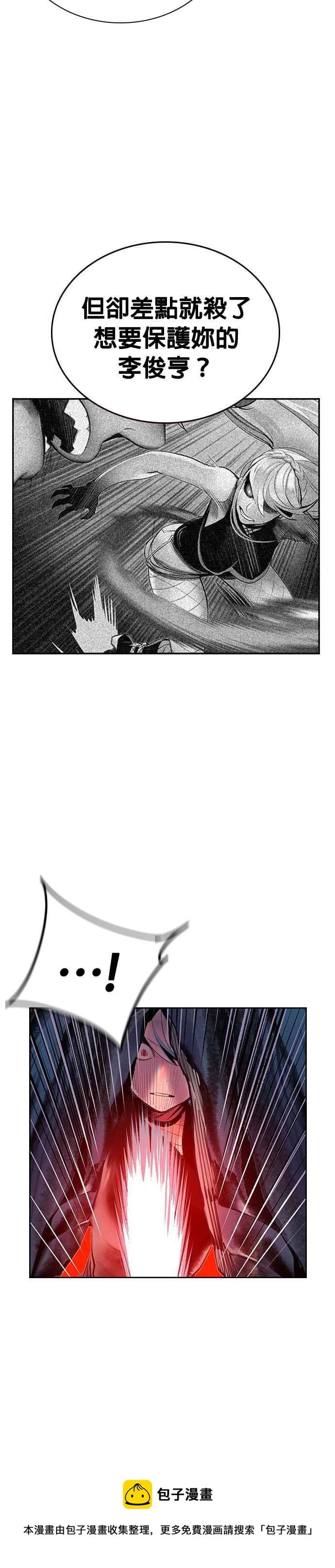 丛林果汁 - 第60话 - 第29张图