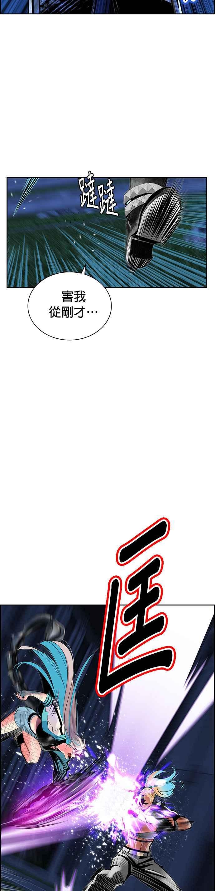 丛林果汁 - 第60话 - 第3张图