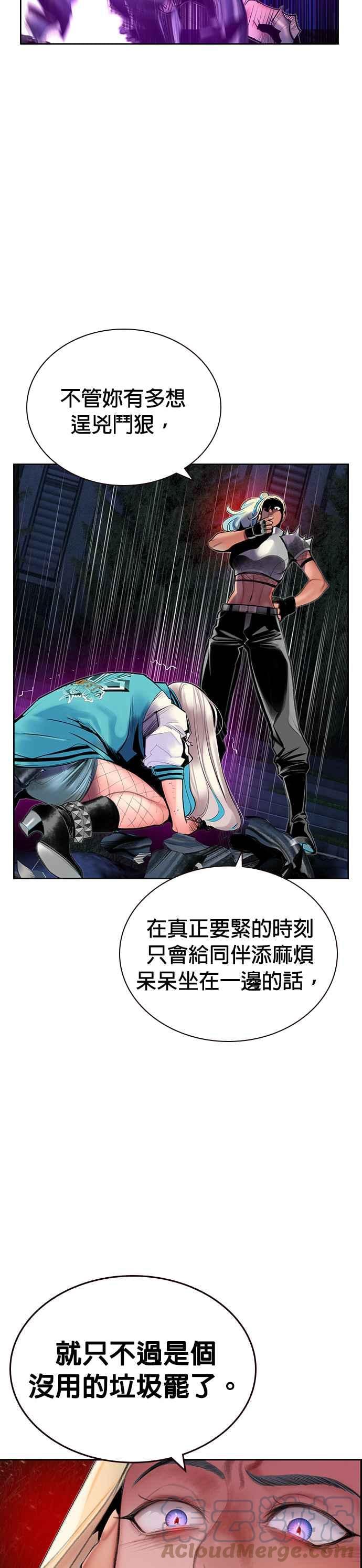 丛林果汁 - 第60话 - 第31张图