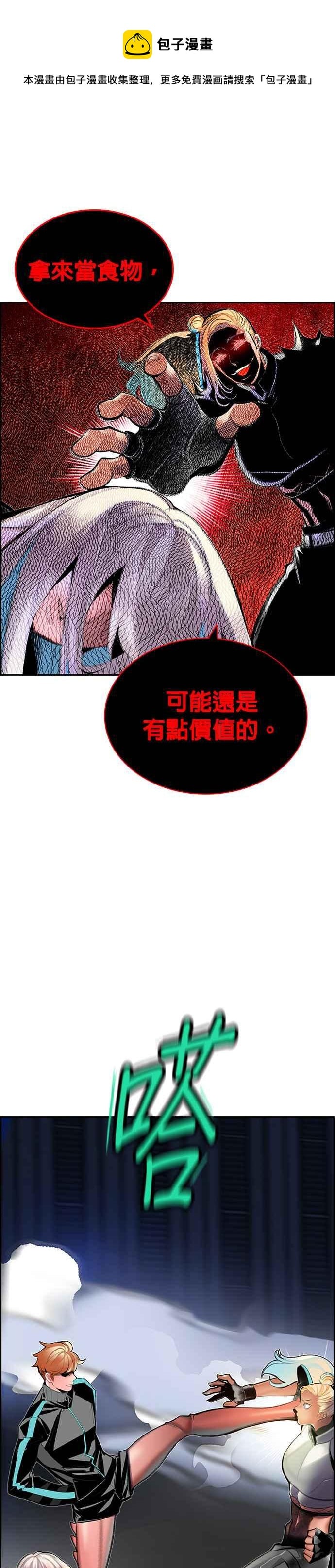 丛林果汁 - 第60话 - 第33张图