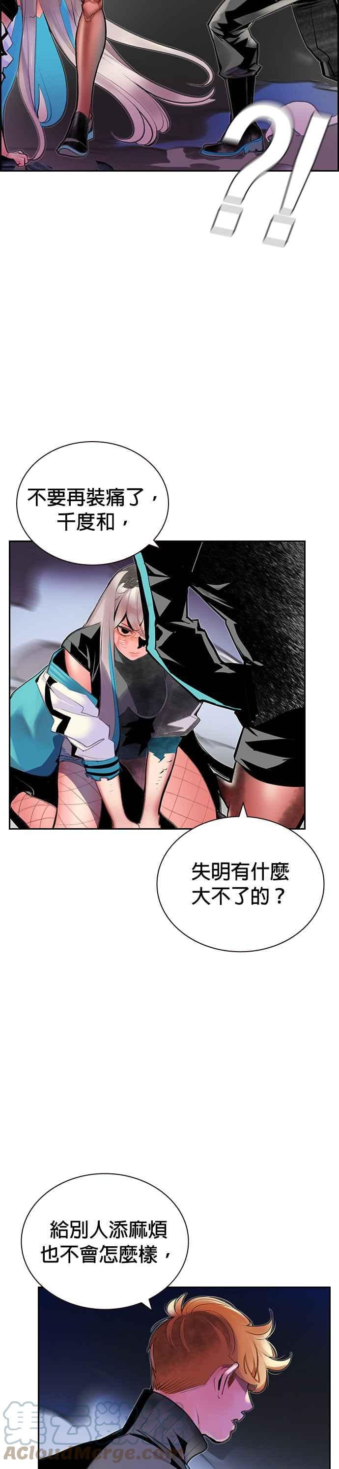 丛林果汁 - 第60话 - 第34张图