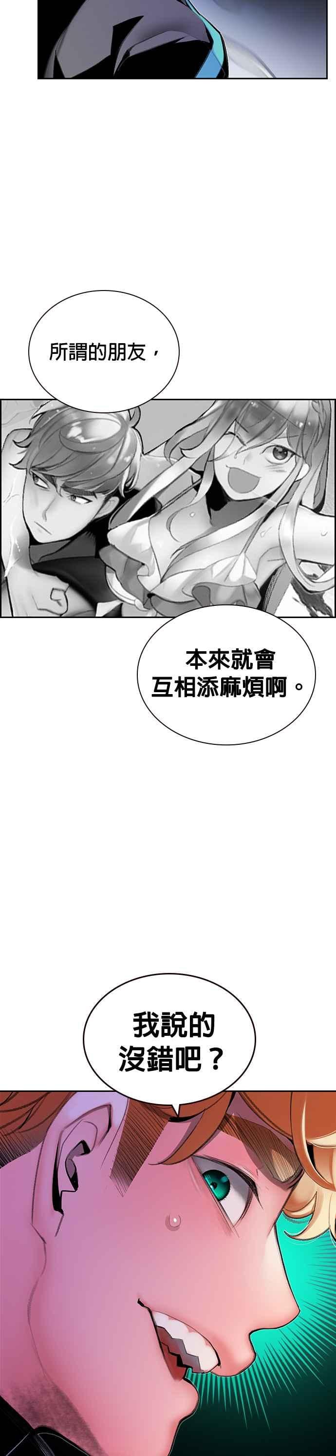 丛林果汁 - 第60话 - 第35张图