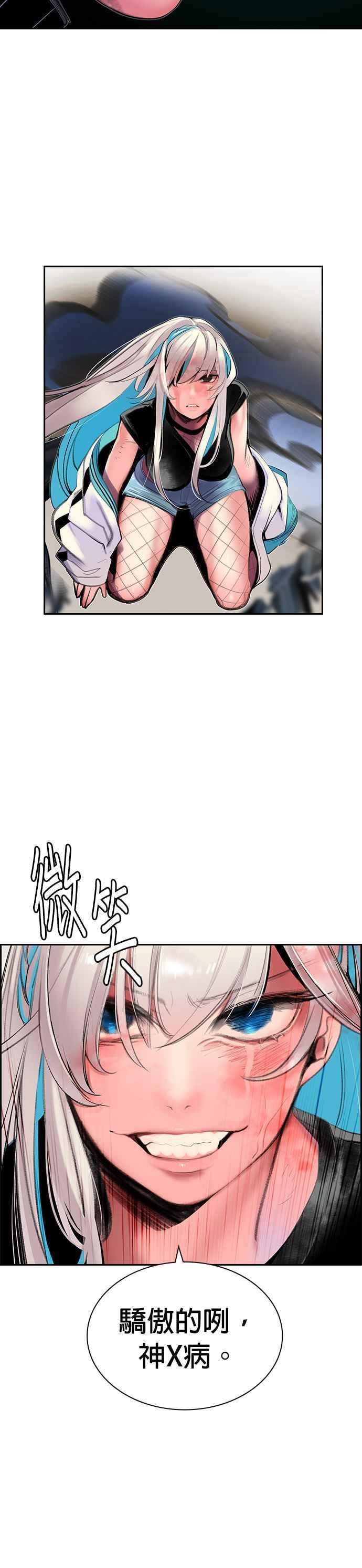 丛林果汁 - 第60话 - 第36张图