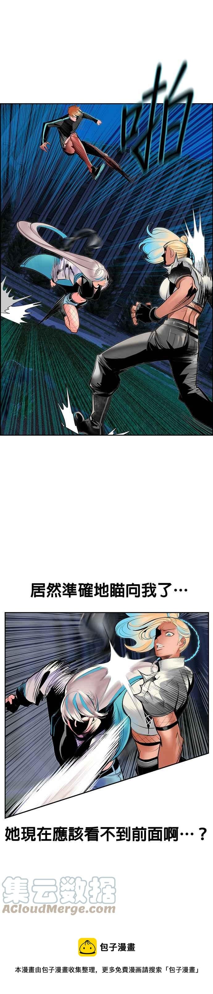 丛林果汁 - 第60话 - 第37张图