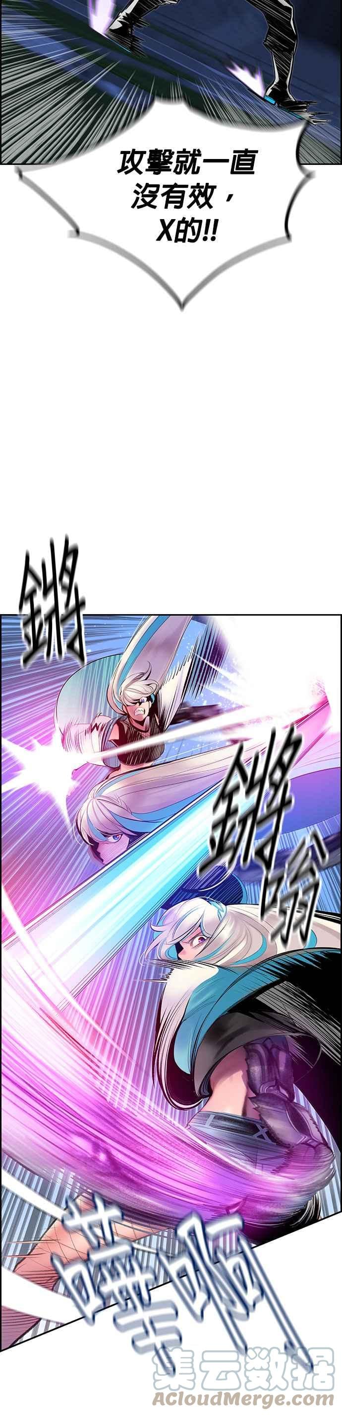 丛林果汁 - 第60话 - 第4张图