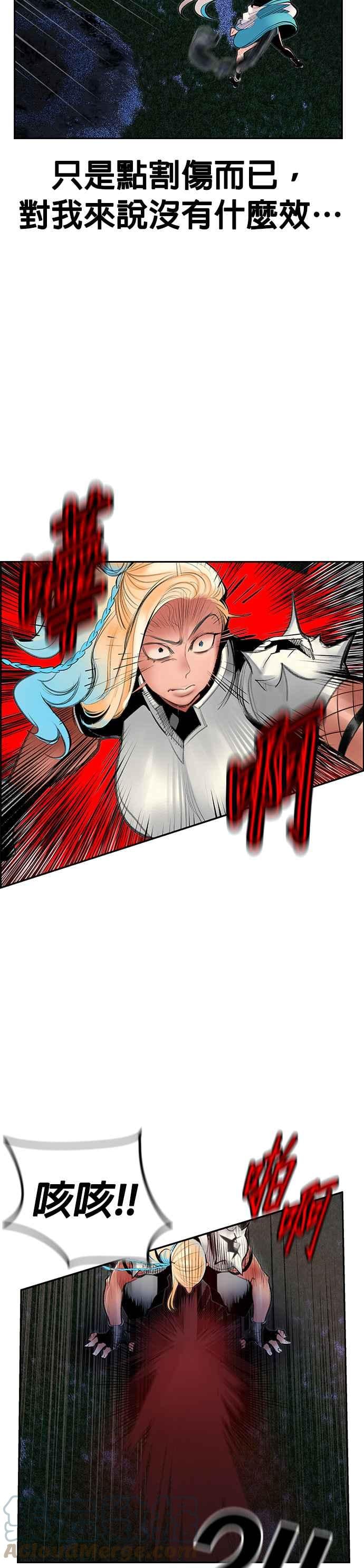 丛林果汁 - 第60话 - 第40张图