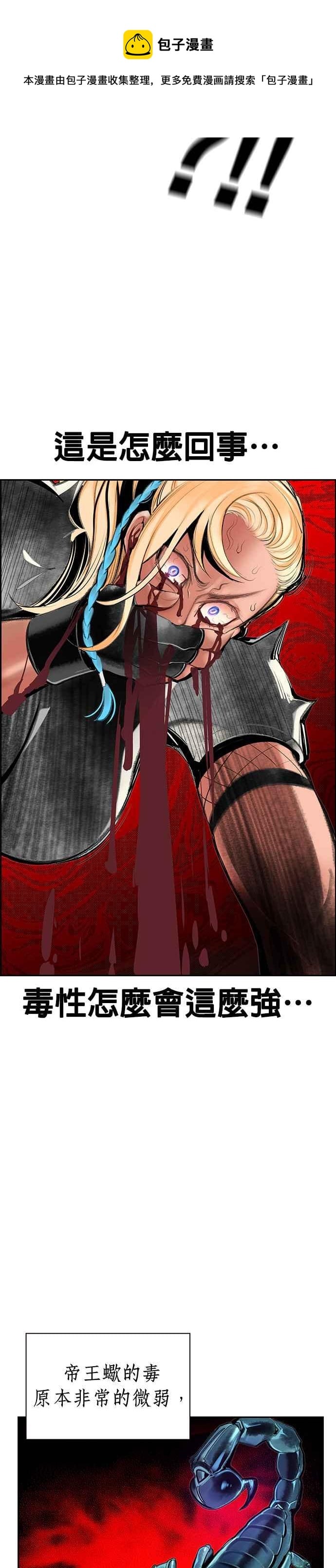 丛林果汁 - 第60话 - 第41张图