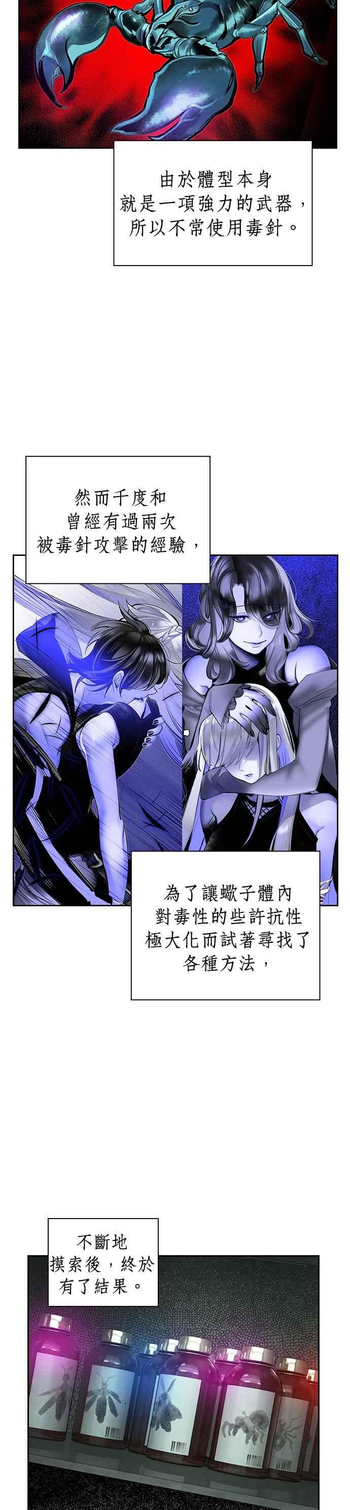 丛林果汁 - 第60话 - 第42张图