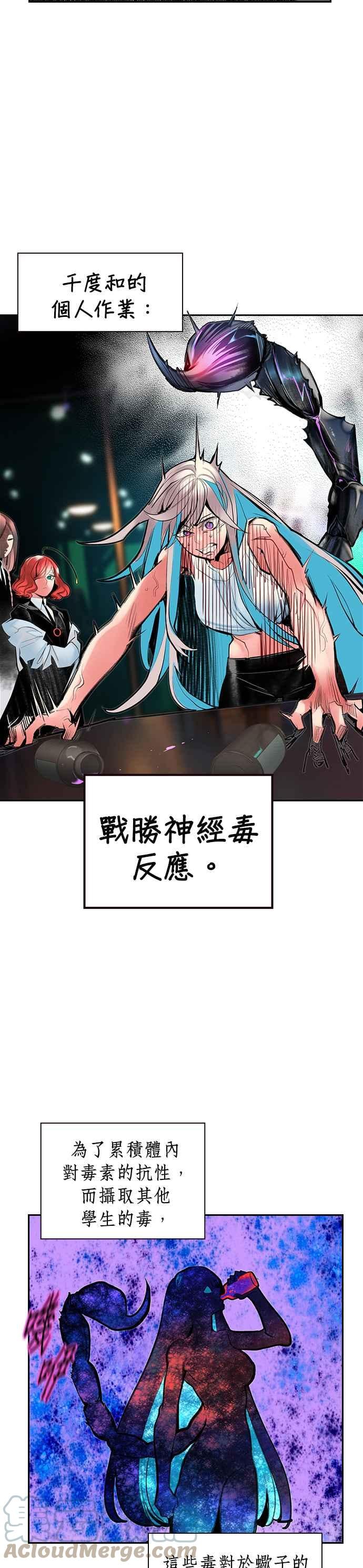 丛林果汁 - 第60话 - 第43张图