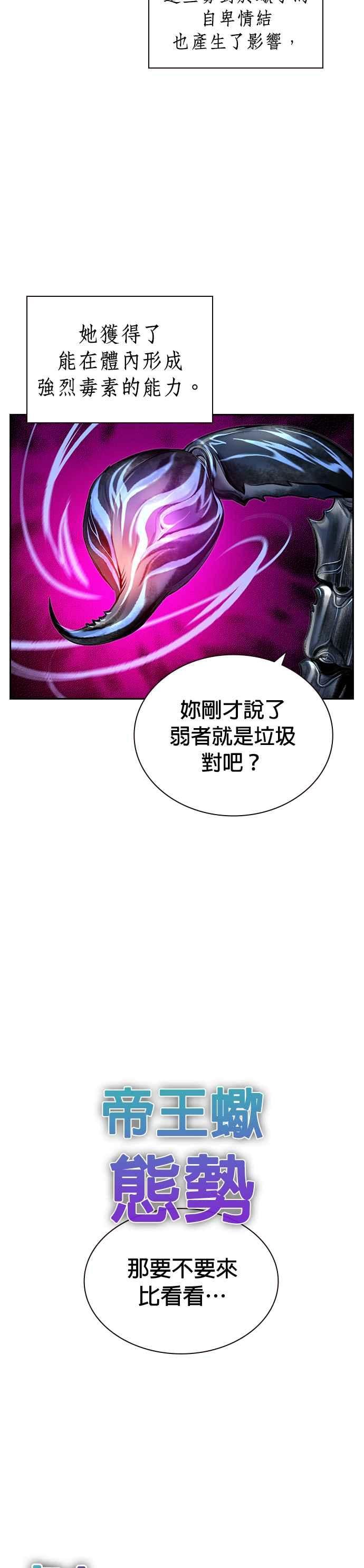 丛林果汁 - 第60话 - 第44张图