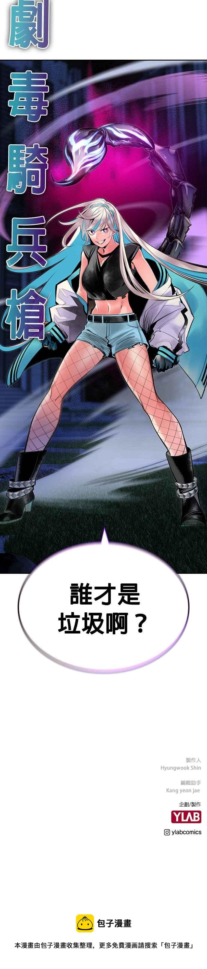 丛林果汁 - 第60话 - 第45张图