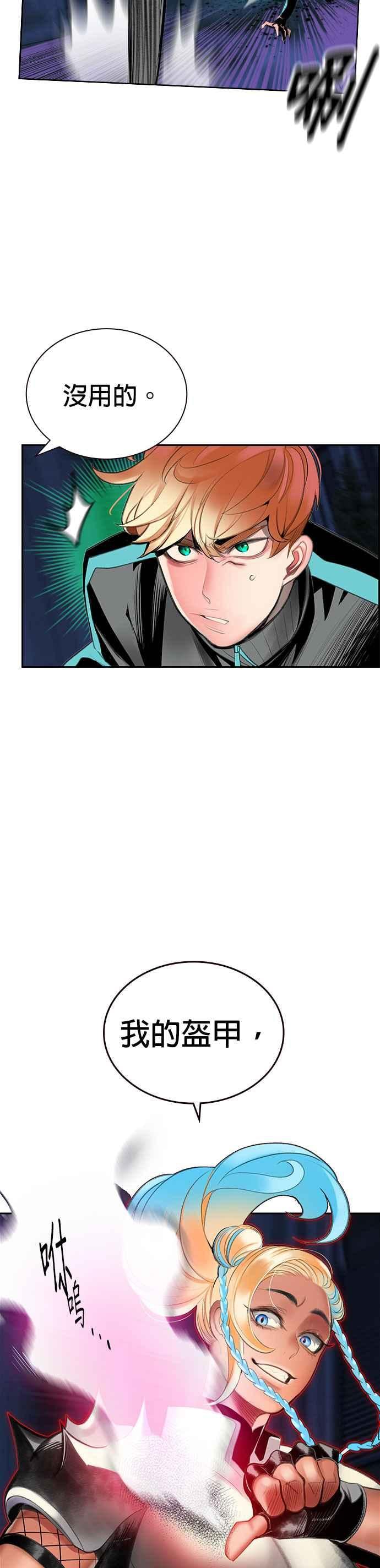 丛林果汁 - 第60话 - 第8张图