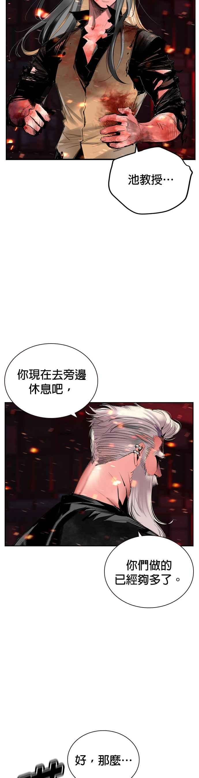 丛林果汁 - 第62话 - 第2张图