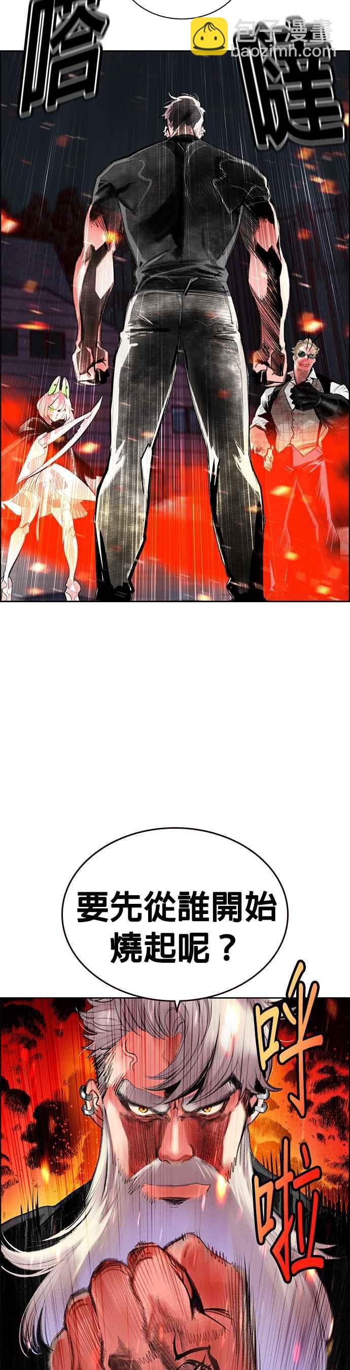 丛林果汁 - 第62话 - 第3张图