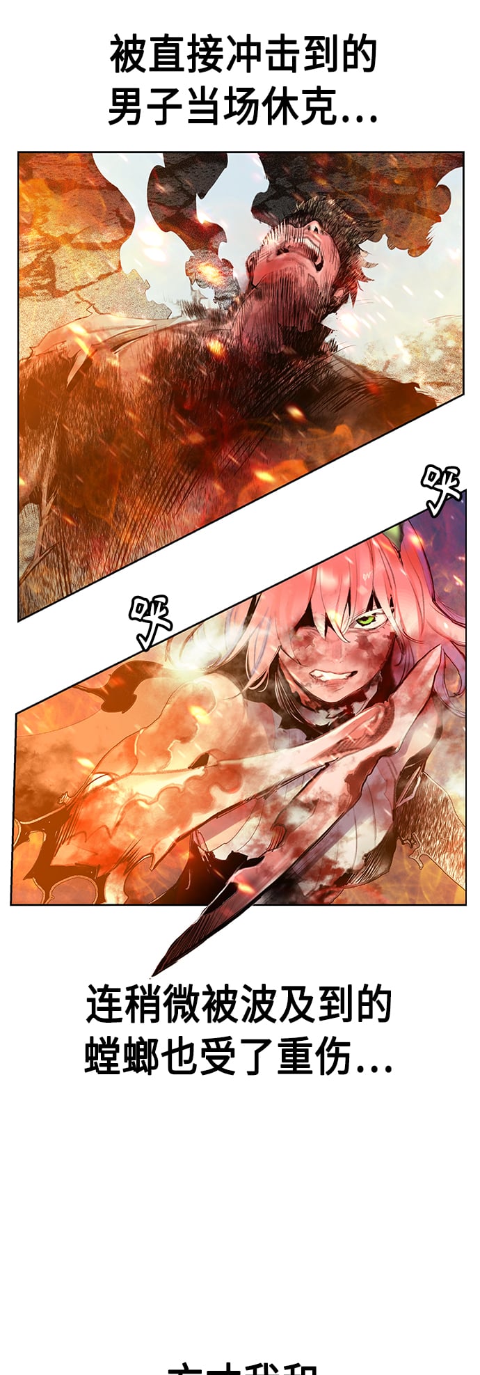 丛林果汁 - 第64话 - 第11张图